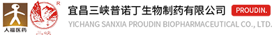宜昌三峡普诺丁生物制药有限公司